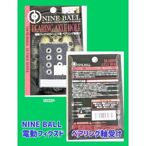 LayLax NINE BALL 電動フィクスド　ベアリング軸受け 電動コンパクト　コンパクト電動　...
