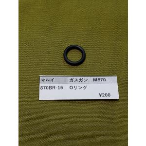 東京マルイ製 電動ガン用 V-24 NGM4-14 SD-8 チャンバーパッキン 純正
