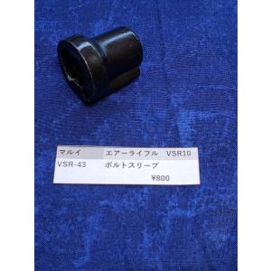 東京マルイ製 ボルトアクション VSR10用 VSR-60 シリンダーリリース