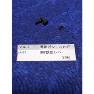 東京マルイ製 電動ガン AK47 AK-24 ホップチャンバーセット 純正部品