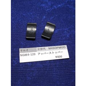 東京マルイ製 次世代電動ガン HK416 416-21 ダミーボルト 純正部品