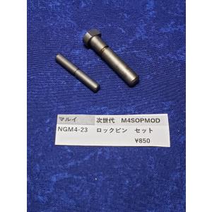 東京マルイ製 次世代電動ガン M4 NGM4-12 ホップチャンバーセット 純正