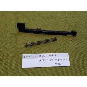 東京マルイ製 電動コンパクトガン ギアセット 純正部品 補修パーツ