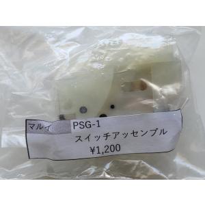 東京マルイ製 電動ガン PSG-1 ベベルギア 純正部品 補修パーツ : り
