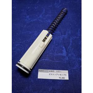 東京マルイ製 次世代電動ガン スカー SCAR用 SCAR-56 セレクター