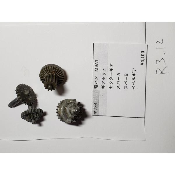 東京マルイ製　電動ハンドガン　ギアセット　純正部品　補修パーツ　G18C M93R USP M9A1...