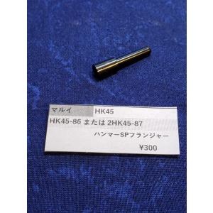 東京マルイ純正　新品未使用 東京マルイ製 電動ガン用 V-24 NGM4-14 SD-8 チャンバーパッキン 純正