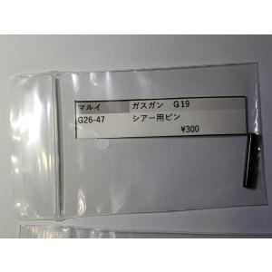 東京マルイ製 ガスガン GLOCK G17 G26-6 シリンダ 純正部品 補修