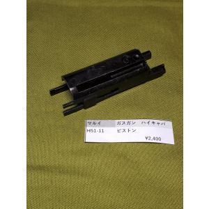 東京マルイ製 ガスガン USPコンパクト用 UC-48 スライドストップAssy