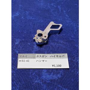 東京マルイ製 電動コンパクトガン セクターギア 補修パーツ 純正部品