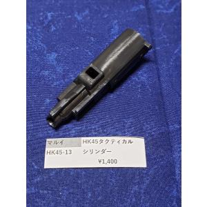 TOKYO MARUI（東京マルイ） ガスガン HK45用 26連 スペア マガジン