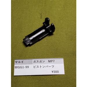 東京マルイ製 ガスガン MP7A1 MGG1-10SET ストックポジションレバー