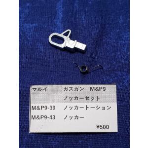 東京マルイ製 ガスガン M9A1 M9A1-2 セフティレバーベース M9A1-3