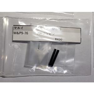 東京マルイ製 ガスガン M&P9シリーズ...の商品画像