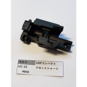 東京マルイ製 ガスガン USPコンパクト用 UC-48 スライドストップAssy