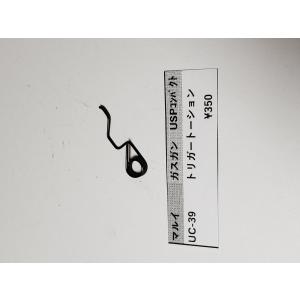 東京マルイ製 ガスガン USPコンパクト用 UC-48 スライドストップAssy