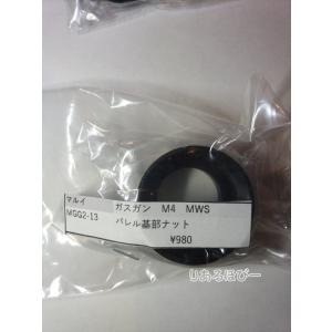 東京マルイ製 ガスガン M4MWS MGG2-148SET バッファーストッパーセット