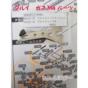 東京マルイ製 ガスガン M4MWS MGG2-53SET セミオートシアーセット 補修