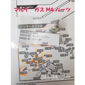 東京マルイ製 ガスガン M4MWS MGG2-123 ピストンカップ 純正部品 補修