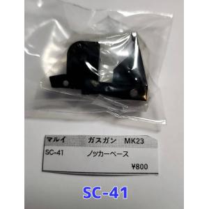 東京マルイ製 電動ガン ステア―AUG ST-44 HOPチャンバーセット 純正