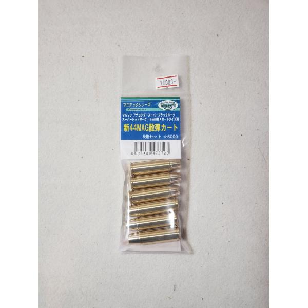 フリーダムアート製　マルシン アナコンダ・スーパーブラックホーク・スーパーレッドホーク　新44MAG...