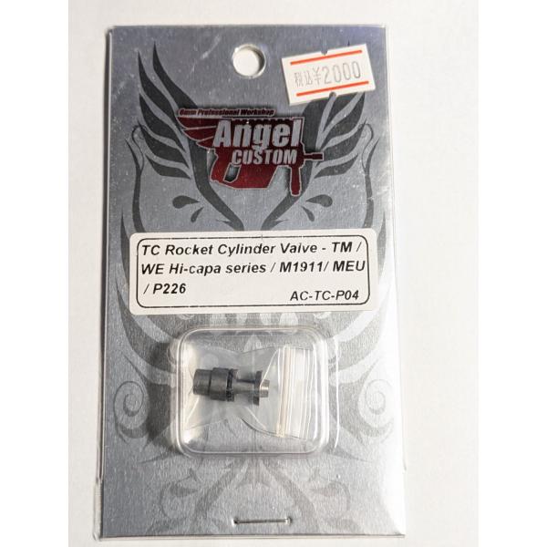 Angel PTFEコートシリンダーバルブ　Marui 1911 / 226 Series　ACTC...