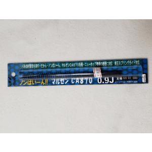 Angs スプリング マルゼン CA870 用 0.9J ノンばいーん！！ メール便