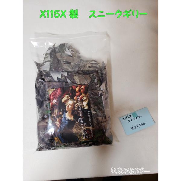 x115x スニークギリー　ハーフギリースーツ