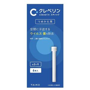 送料無料！大幸薬品 クレベリン スティック つめかえ用 1個 (スティック6本入り) 除菌