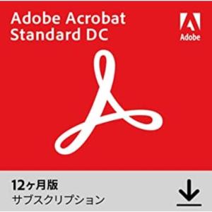 Adobe Acrobat Standard DC 12か月版(最新PDF) | Windows対応 | オンラインコード版