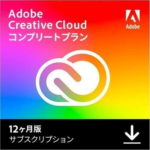 Adobe Creative Cloudコンプリート|12か月版|Windows/Mac対応|オンラ...