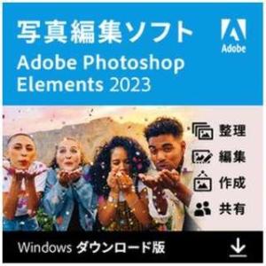Adobe Photoshop Elements 2023 Windows版 ダウンロード版｜リアライズ