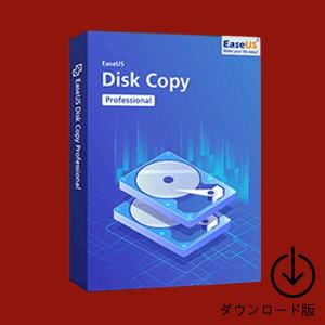 EaseUS Disk Copy Professional 永久ライセンス・生涯アップグレード付き [ダウンロード版] / 効率かつ安全的なPCクロー｜リアライズ