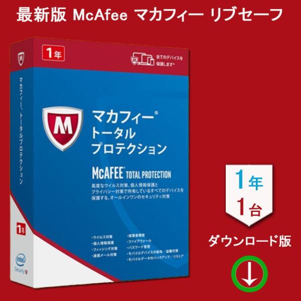マカフィー アンチウイルス 最新版 (1年/1台) [オンラインコード版] | McAfee Ant...