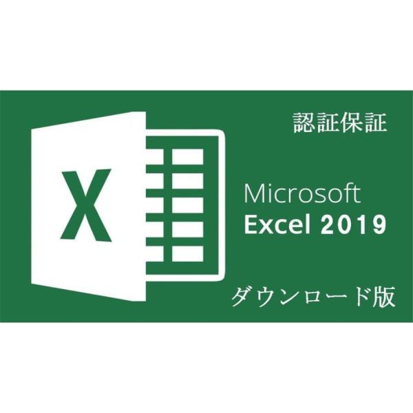 Microsoft Office 2019 Excel 64bit マイクロソフト オフィス エクセ...