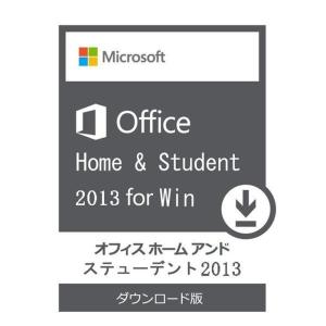 Microsoft Office home and student 2013 1PC 64bit マイクロソフト オフィス2013 再インストール可能｜realizeshopping