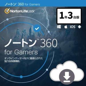 ートンライフロック｜Norton Lifelock ノートン 360 for Gamers 1年3台 [Win・Mac・Android・iOS用]