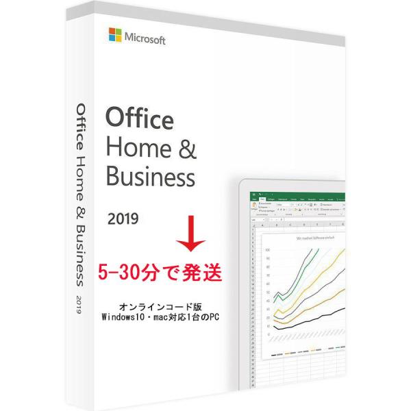 特惠 Microsoft Office Home and Business 2019 Windows...