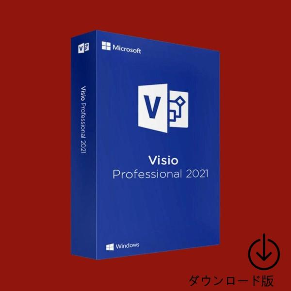 Visio Professional 2021 日本語 [ダウンロード版] 永続ライセンス / 1P...