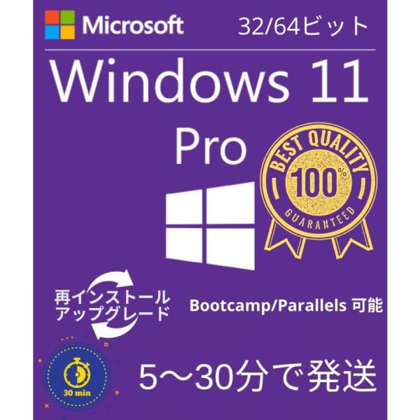 Microsoft Windows 11 pro 1PC 日本語 32/64bit リテール版 ウィ...