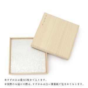 錫紙(すずがみ) 専用桐箱 富山県 シマタニ昇龍工房(syouryu)  18cm×18cm　小物入れ/お皿/錫製品/錫のお皿/スズ/錫器/曲がる箸置き/コースター/プレゼント｜realjapanproject