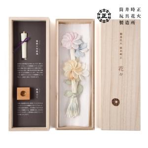 花火 手持ち 線香花火 筒井時正玩具花火製造所 花々