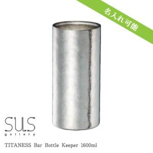 SUS GALLERY 新潟県 SUSgallery サスギャラリー ワインクーラー