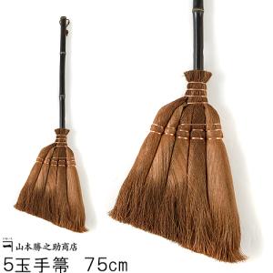 棕櫚箒 和歌山県 山本勝之助商店 箒 かねいち 棕櫚ほうき