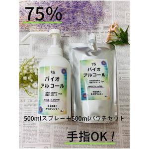 アルコール消毒液 エタノール  75％  詰替用 アルコール除菌