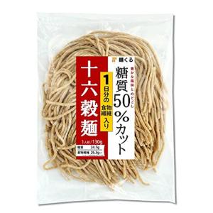 麺くる 糖質50%オフ 十六穀麺 雑穀麺 ざるそば風 ラーメン も1日分の食物繊維 冷凍(130g×12袋)