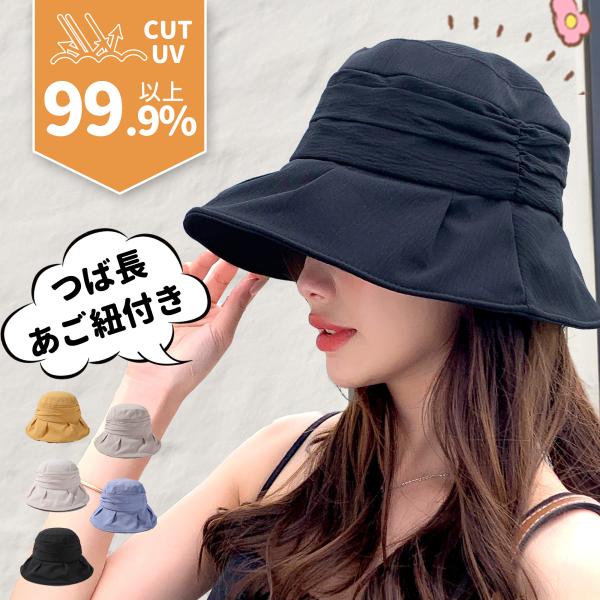 バケットハット 帽子 レディース Realook リアルック バケハ かぶる日傘 あご紐付 小顔効果...