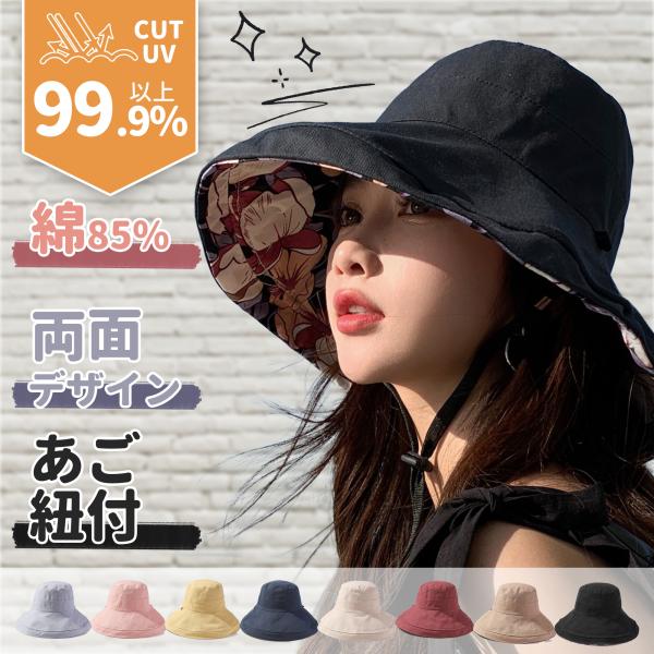 バケットハット 両面帽子と無地帽子 綿85% 肌に優しい レディース Realook バケハ かぶる...