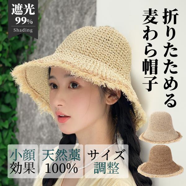 麦わら帽子 帽子 レディース 夏 自然藁100%使用 つば広 サイズ調整紐あり Realook リア...