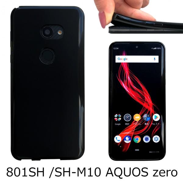 801SH SH-M10 AQUOS zero 【 黒TPU 】801sh sh-m10 AQUOS...